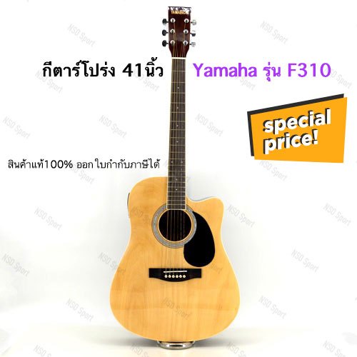Yamaha กีต้าร์ กีต้าร์โปร่ง รุ่น F310