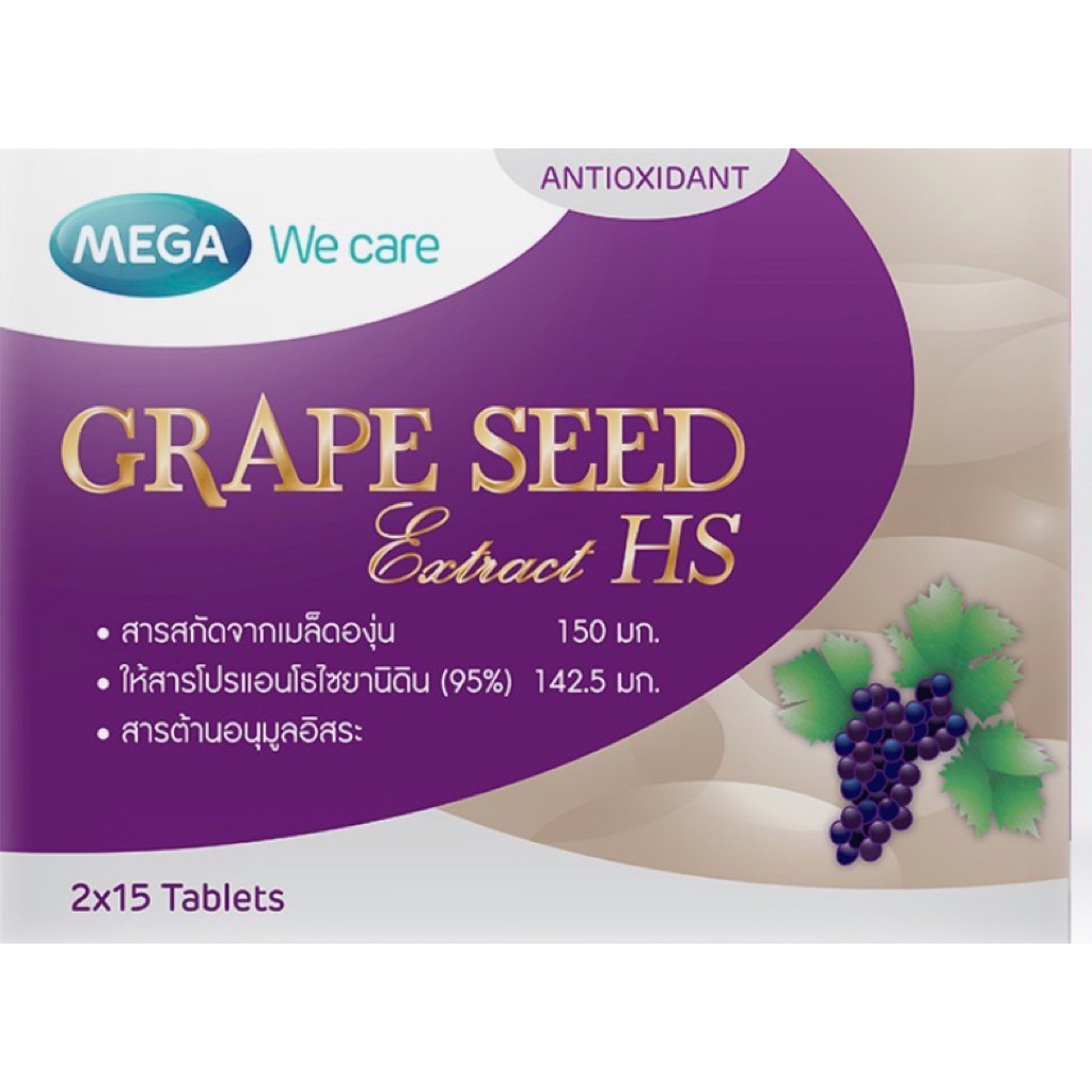 GRAPE SEED Extract HS 30เม็ด
