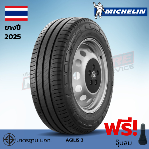 ยางรถกระบะบรรทุก 215/70R15 Michelin Agilis 3 ยางใหม่ปี 2025 รับประกัน 6 ปี