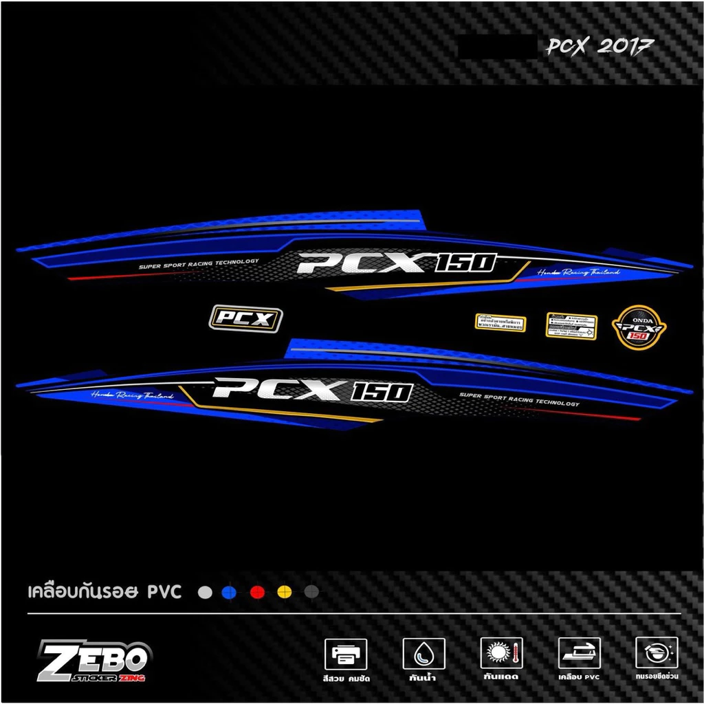 สติ๊กเกอร์ลายแต่งรถ Pcx ปี2017 ลายSuper sport thumbnail 7
