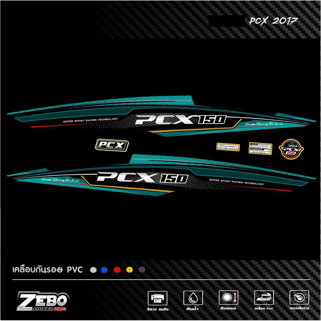 สติ๊กเกอร์ลายแต่งรถ Pcx ปี2017 ลายSuper sport thumbnail 9