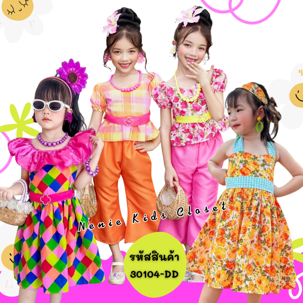[30104-DD] ชุดแฟนซี ชุดย้อนยุคเด็ก เด็กหญิง เดรส กางเกงขายาว ลายตาราง แหยม ทองกวาว ลายดอก งานวัด ***แถมเข็มขัด