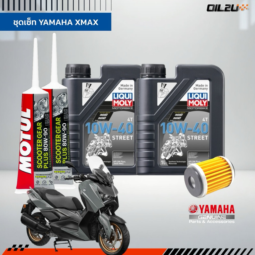 ชุดเซ็ท XMax น้ำมันเครื่อง Liqui Moly Street 10W40/15W50 กรองแท้เบิกศูนย์ 5YP-E3440-00