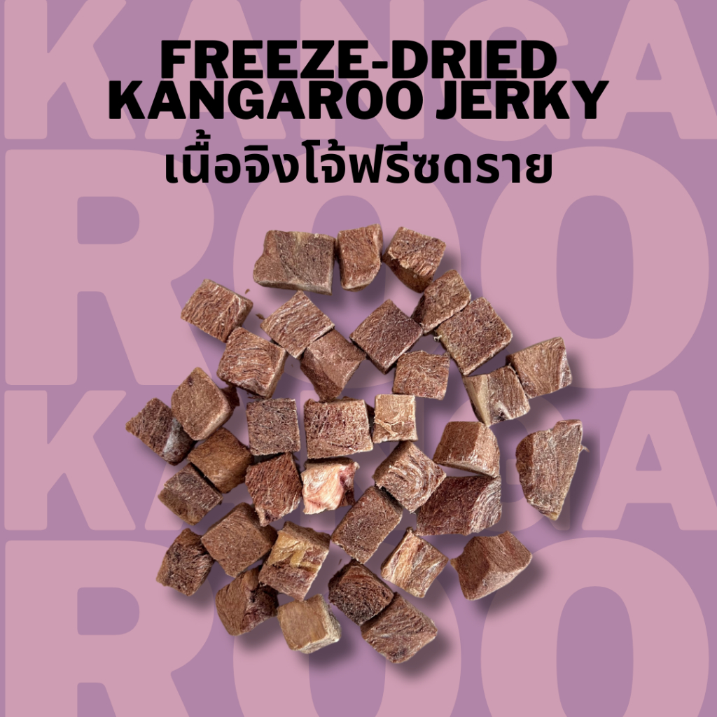 เนื้อจิงโจ้ฟรีสดราย Bella's Bites Freeze Dried Kangaroo Jerky