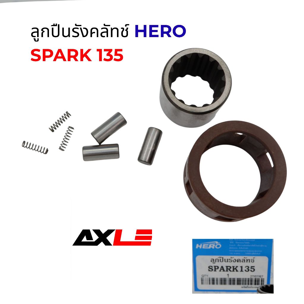 ลูกปืนรังคลัทช์ HERO #Spark 135 ใช้กับ Yamaha Spark 135 ทุกปี