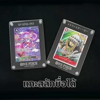 กรอบอะคริลิคใส่การ์ด 3 ชั้น ใส่การ์ดได้พอดี one piece card pokemon ยิงลายได้ กันuv กันรอย กันฝุ่น