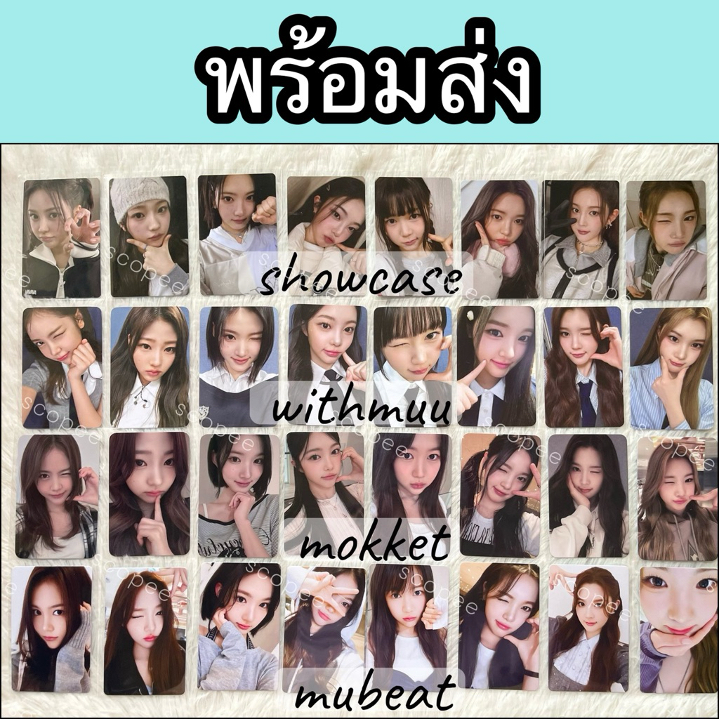 พร้อมส่ง การ์ด Hearts2Hearts (H2H)