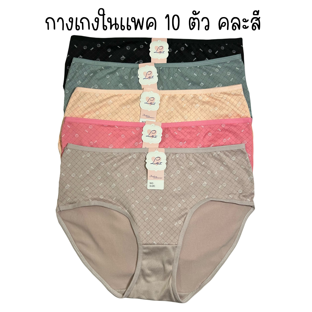 (ส่งจากไทย🇹🇭) กางเกงในแพค10ตัว เนื้อผ้านุ่มผสมคอตตอน ยืดหยุ่นได้ดี สวมใส่สบาย
