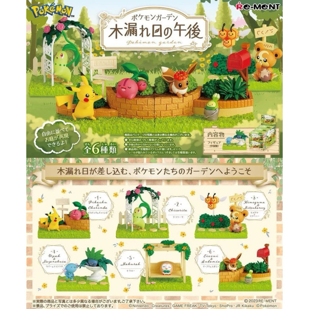 Rement Pokemon Garden Afternoon of Sunshine