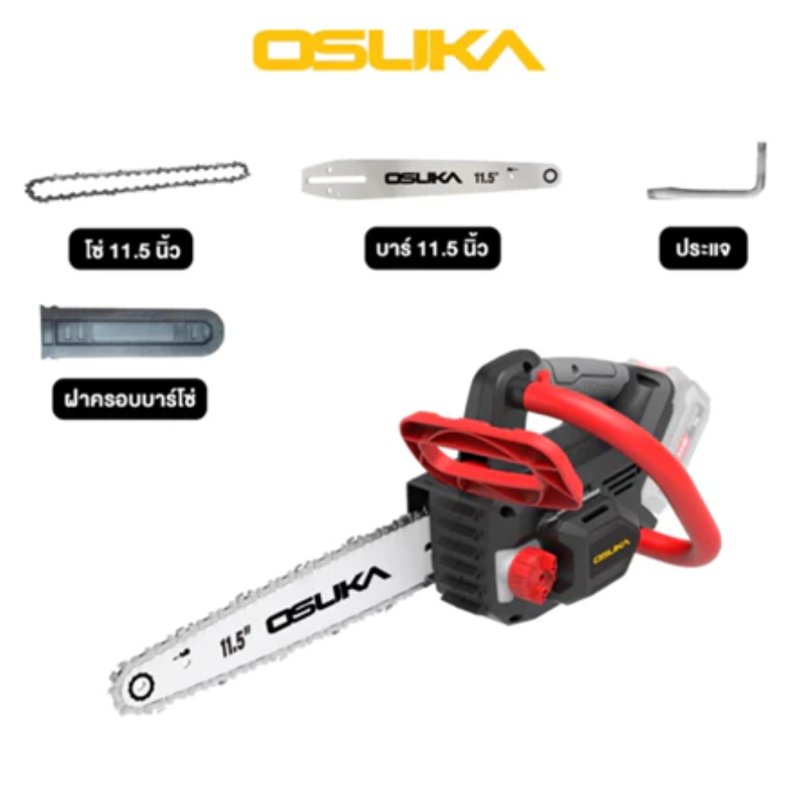 เลื่อยโซ่ไร้สาย OCCS430 OSUKA