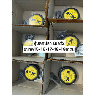 ทุ่นตกปลาเบอร์2มีน้ำหนักให้เลือก