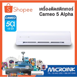 เครื่องตัด Silhouette CAMEO 5 Alpha  สำหรับไดคัท ตัดสติกเกอร…