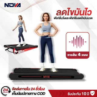 ลู่วิ่ง ลูวิ่งไฟฟ้า treadmill P2 ลู่วิ่ง ลู่เดิน ลดน้ำหนัก ลดไขมัน ฟังก์ชันสั่นสะเทือน 4 ระดับ | การยกขั้น 2 ระดับ