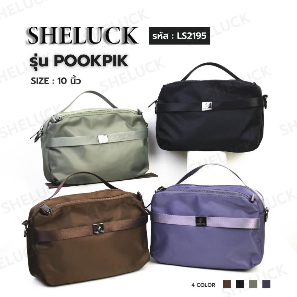 SHELUCK กระเป๋าอเนกประสงค์ ถือได้ สะพายได้ จุขอได้เยอะ รุ่น Pookpik