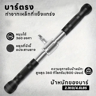 อุปกรณ์เสริม Cable ที่จับเล่นกับสายเคเบิล ใช้กับเครื่องเล่นที่มีสายเคเบิลได้หลากหลาย วัสดุคุณภาพดี มาตรฐานฟิตเนส