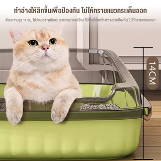 ถาดทรายแมว cat litter box ขอบสูงกันกระเด็น วัสดุ PP กล่องทรายกึ่งเปิด กระบะทรายแมวขนาดใหญ่ ห้องน้ำแมว ห้องน้ำแมวตัวใหญ่