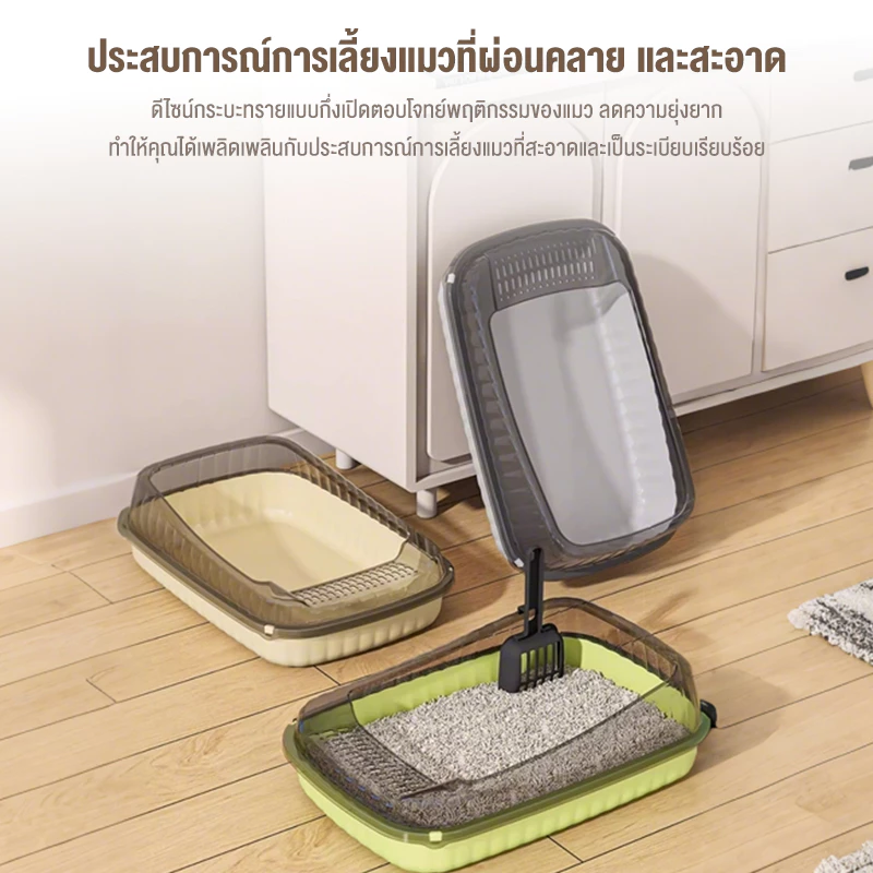 ถาดทรายแมว ขอบสูงกันกระเด็น PP กึ่งเปิด thumbnail 3