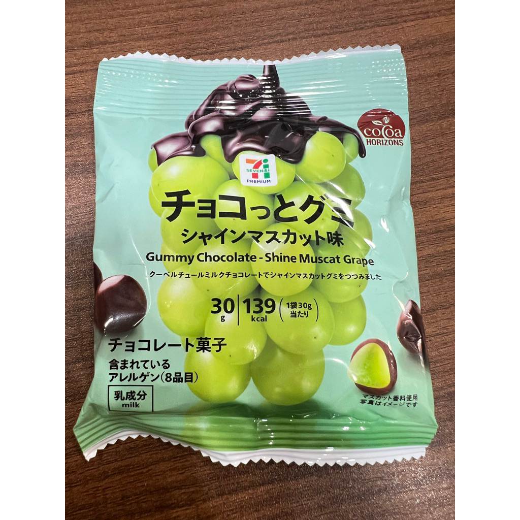 Gummy Chocolate - Shine Muscat Grape จาก 7-Eleven