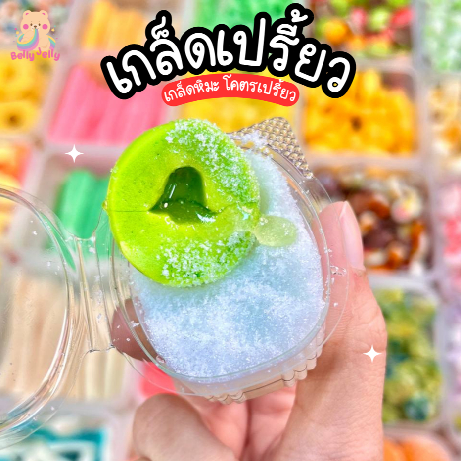 เกล็ดคลุกเปรี้ยว เปรี้ยวจี๊ดสะใจ เพิ่มความเปรี้ยว 20g จิ้มกินกับเยลลี่ เปรี้ยวมาก อร่อย ขนม ขนมทานเล่น พร้อมส่งจากไทย