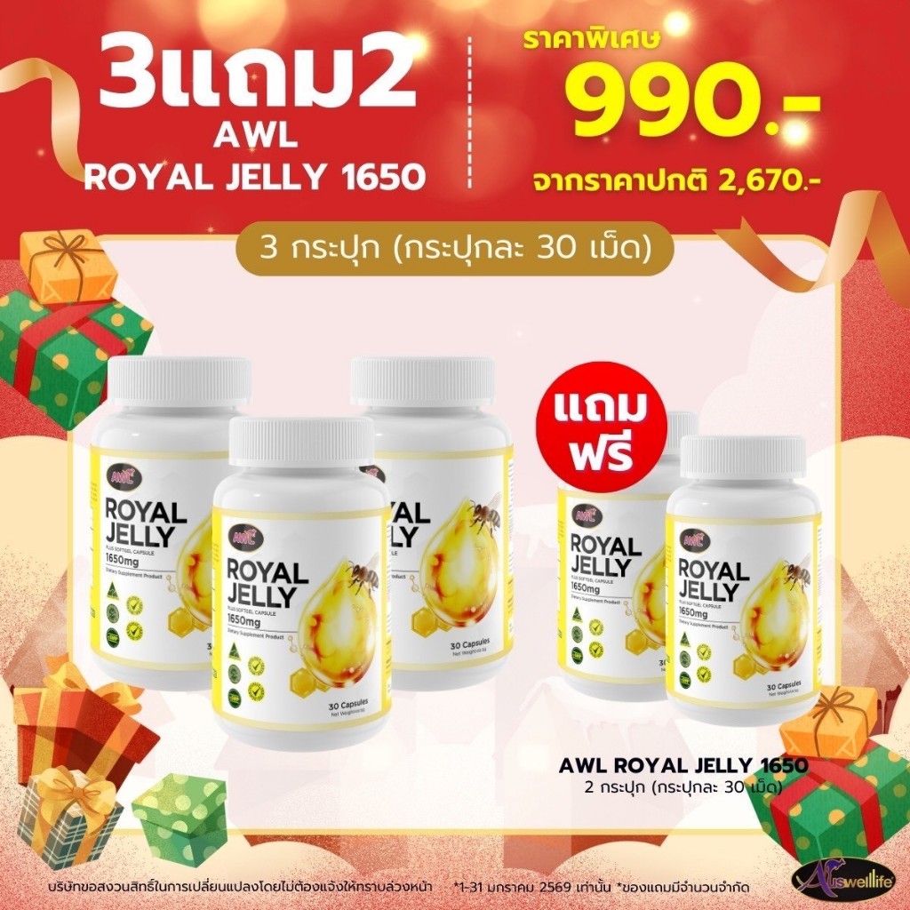 (ตัวแทนจำหน่าย) นมผึ้ง 1650  Auswelllife Royal Jelly นมผึ้ง royal jelly นมผึ้งออสเตรเลีย