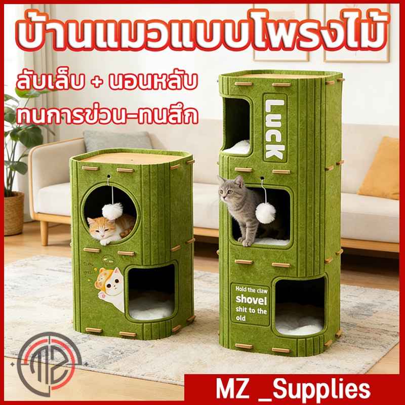ที่นอนแมว บ้านแมวสองชั้น/สามชั้น พร้อมที่นอนแมว โครงปีนแมว และของเล่นแมว การออกแบบที่ช่วยประหยัดพื้นที่