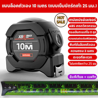 【จัดส่งที่รวดเร็ว】16FEET-33FEET เทปวัดเหล็กเรืองแสงแบบล็อคตัวเอง ขนาดที่แม่นยำ ขนาดเล็กและสะดวกสบาย ,ตลับเมตร 5/10 เมตร