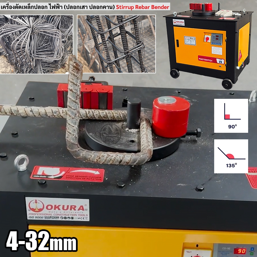 OKURAเครื่องดัดเหล็กปลอกไฟฟ้า (ปลอกเสา ปลอกคาน) OKSB-32 Stirrup Rebar Bender