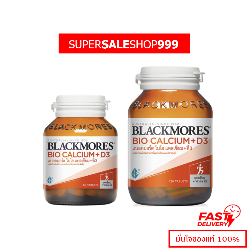 Blackmores Calcium แบลคมอร์ส แคลเซียม blackmore ของแท้ อย ไทย ขนาด 60/120 เม็ด แบล็คมอร์ส