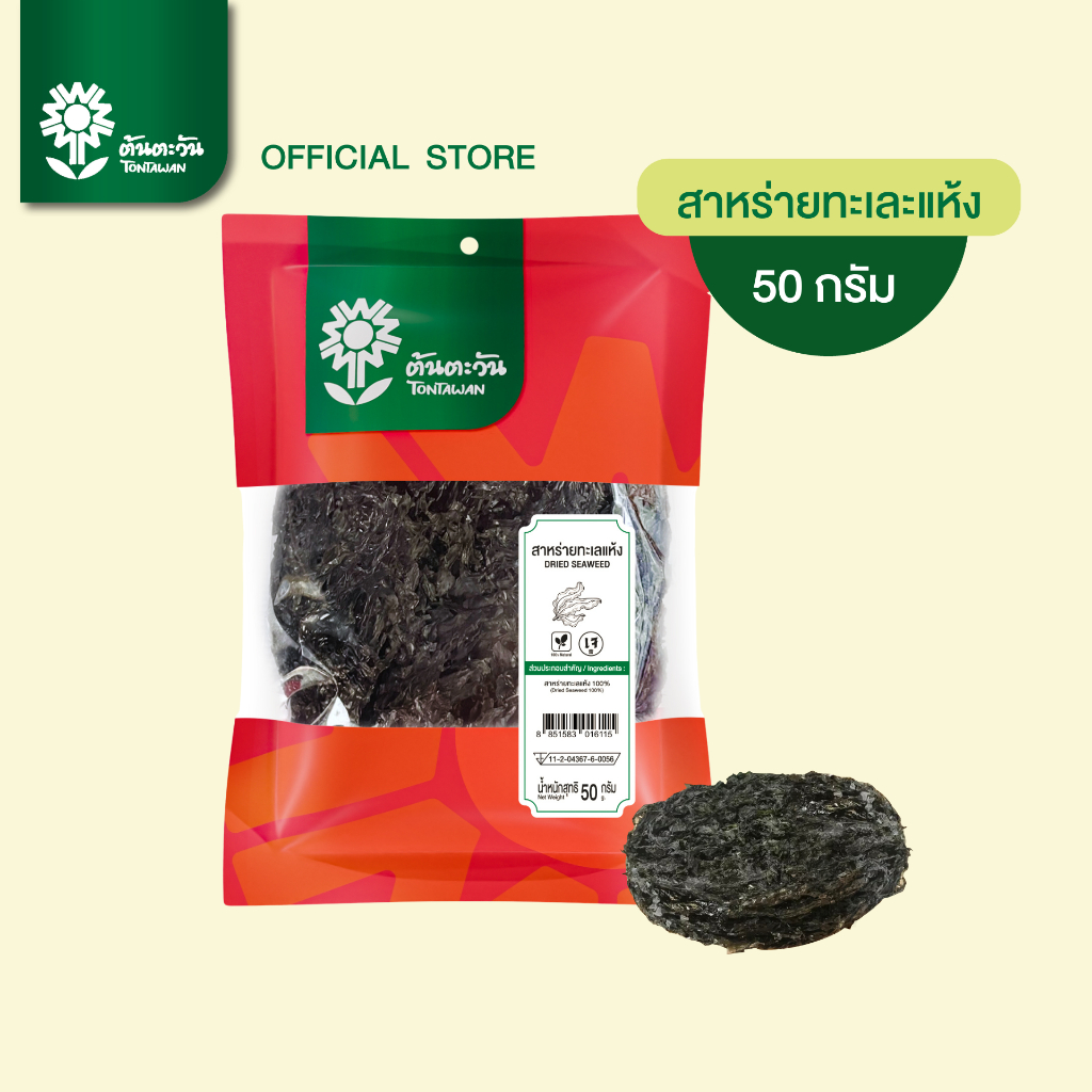 สาหร่ายทะเลแห้ง คัดพิเศษ เกรด AAA แผ่นกลม 50 กรัม ตรา ต้นตะวัน
