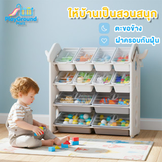ชั้นวางของเล่นเด็ก ชั้นเก็บของเล่นเด็ก กล่องเก็บของกันฝุ่น ถ…