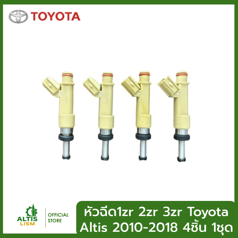 หัวฉีด1zr 2zr 3zr Toyota Altis 2010-2018 4ชิ้น 1ชุด