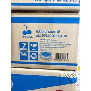 (ยกลัง) แป้งเชอรี่ฟ้าขนาดบรรจุ 1000กรัม (10ถุง/ลัง)