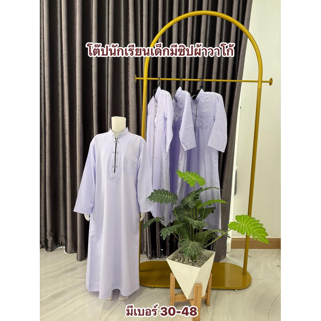เสื้อโต๊ปนักเรียนเด็กสีขาวผ้าวาโก้ แบบซิป-กระดุม