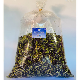 อัญชันตากแห้ง 500 g, 1 kg