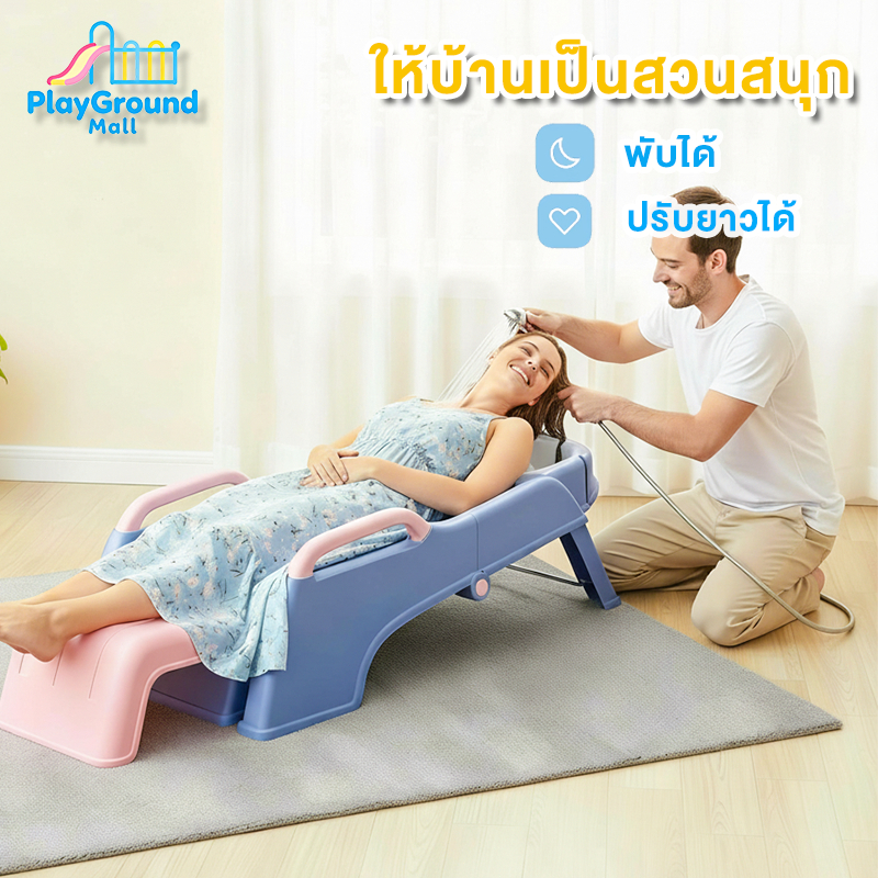 เก้าอี้สระผม เตียงสระผม ใช้ได้ทั้งเด็กและผ้ใหญ่ ฟรี ท่อน้ำ รับน้ำหนักได้ 150กก. มีอ่างรองรับนำ้
