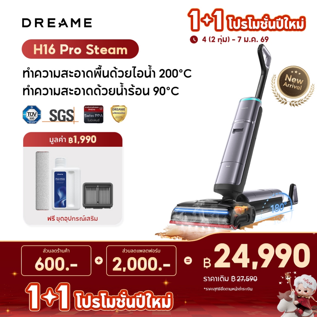 [NEW Launch] Dreame H16 Pro Steam Wet & Dry Vacuum 28,000Pa ดูดถูไอน้ำร้อน 200°C แขน AI คู่ ซักและอบแห้งอัตโนมัติ