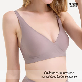 RIMURU รุ่น RIMU BRA บราJelly เสื้อใน ไร้ขอบไร้โครง ผ้านิ่ม ยืดเยอะ ไม่ระคายเคืองผิว ใส่สบาย