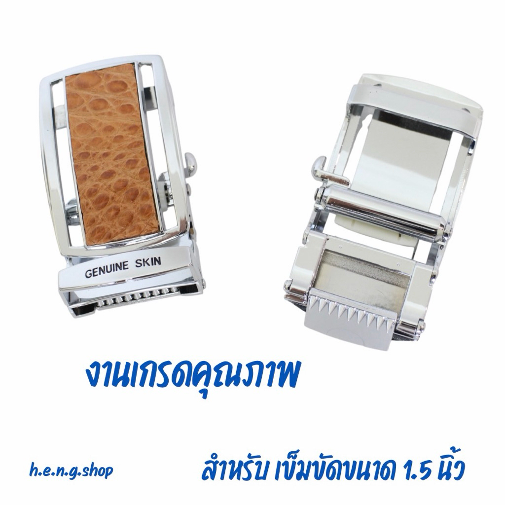 หัวเข็มขัด แบบออโต้ล็อค ปะหนังจระเข้แท้  อย่างดี งานสวย สำหรับเข็มขัดขนาด 1.5” นิ้ว - รูปที่ 7