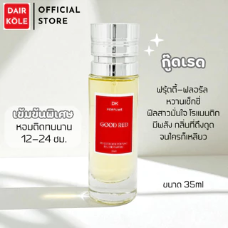 🔥กลิ่นShopแท้🔥น้ำหอมDAIR KOLE #59 GGR ติดทน12-24ชม. #น้ำหอมผู้หญิง #น้ำหอม #ติดทนนาน #DKPEFUME #DK