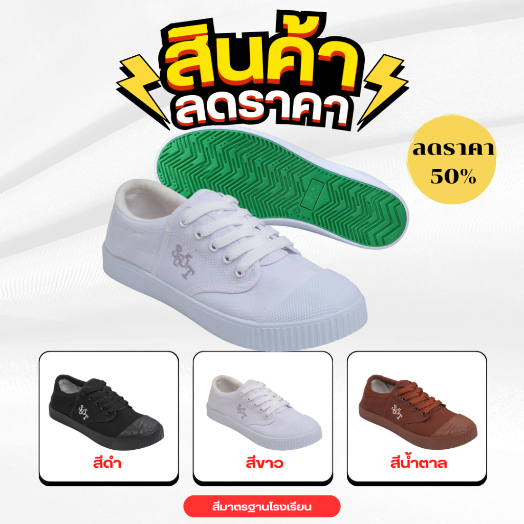 รองเท้านักเรียนชาย ผ้าใบโลว์คัท สีดำ ใส่เรียน ใส่สอบ ทรงสุภาพ เบา ระบายอากาศ