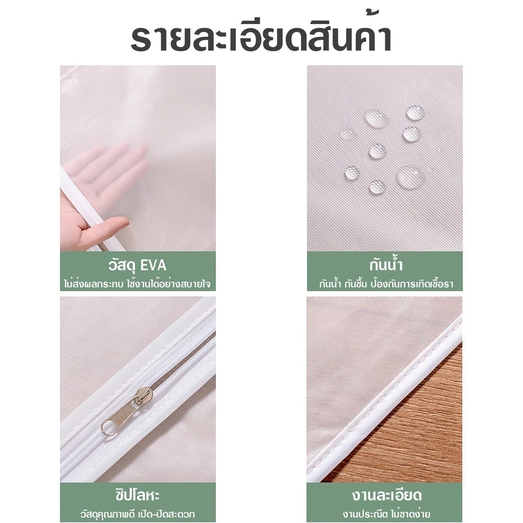 1 แพ็ค 10 ชิ้น ถุงคลุมเสื้อผ้า แบบแขวน ใช้ในบ้าน ถุงแขวนเสื้อ กึ่งโปร่งใส ถุงเก็บเสื้อผ้าได้หลายไซต์ thumbnail 8