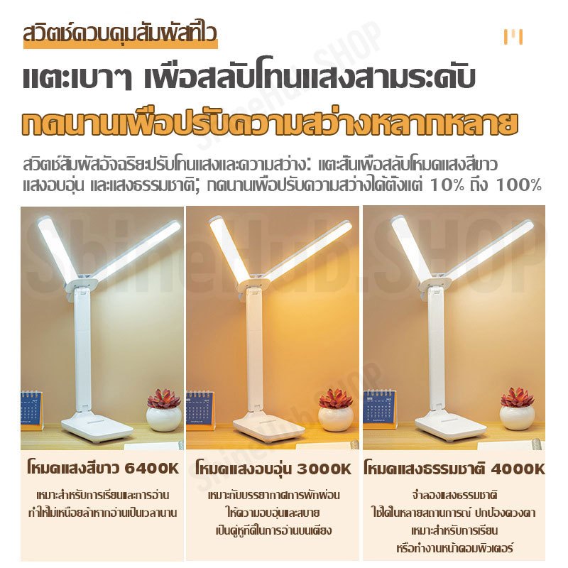 โคมไฟอ่านหนังสือ ไฟ3สี LED lamp เกรดA ความสว่างสองเท่า รุ่นสัมผัส ปรับได้3ระดับ โต๊ะทำงานโคม โคมไฟหัวเตียง ราคา ถูกที่สุด ดีลบีเคเค แกลเลอรีภาพที่ 7