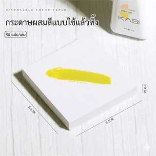 50 แผ่น x กระดาษโปสเตอร์แบบมันสำหรับผสมสีทาเล็บ ใช้แล้วทิ้ง กระดาษรองสำหรับผสมสีทาเล็บ