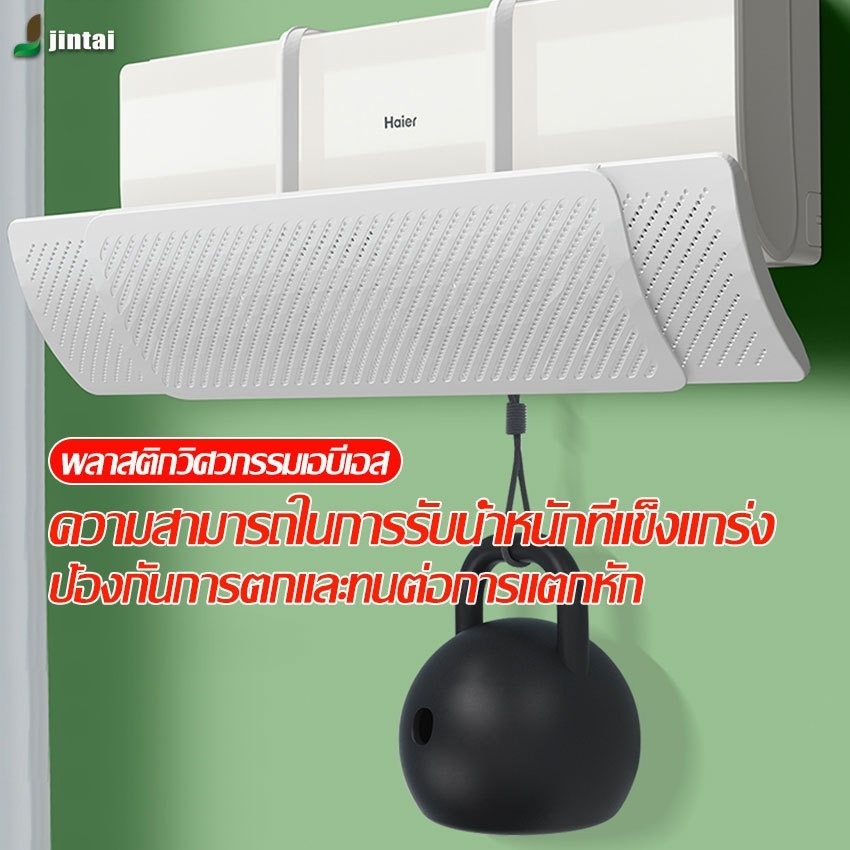 แผ่นบังลมแอร์ ตัวช่วยเบี่ยงทิศทางลมแบบแขวน ปรับขนาดความยาวได้ 58-92cm เหมาะสำหรับเครื่องปรับอากาศทุกรุ่น ติดตั้งง่าย - รูปที่ 5