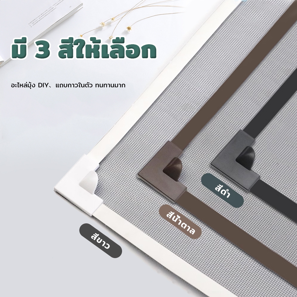 ม่านกันยุง มุ้งลวดกันยุง มุ้งลวดหน้าต่าง DIY อะไหล่มุ้ง รูปที่ 3