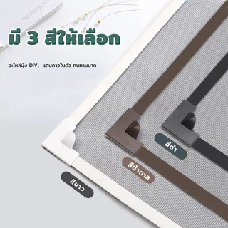 ม่านกันยุง มุ้งลวดกันยุง มุ้งลวดหน้าต่าง DIY อะไหล่มุ้ง สำหรับติดตั้งเอง