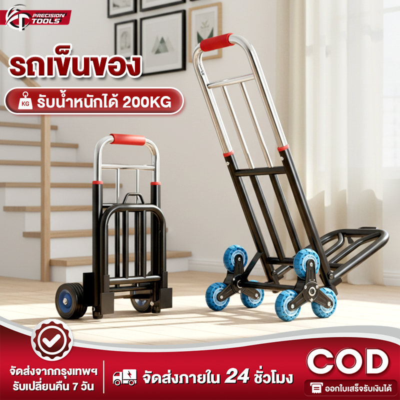 รถเข็นของ รถเข็นพับได้ รถเข็นยืดหดได้ รับน้ำหนักได้ 200KG ล้อ PU/ล้อยาง 2/4/6 ล้อ พกพาสะดวก