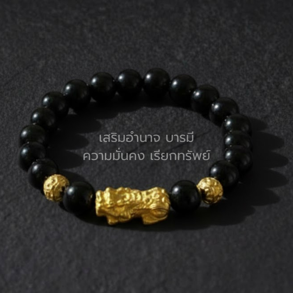 กำไล มงคล เรื่อง เสริมอำนาจ บารมี ความมั่นคง เรียกทรัพย์ ร่ำรวย โชคลาภ เสริม ปี่เซียะ กำไลหินมงคล