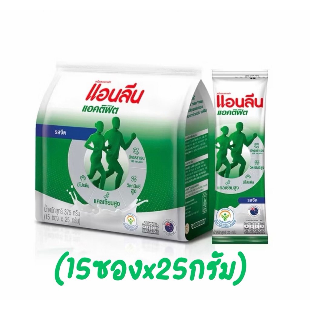 Anlene ไม่แอนลีน แอคติฟิต 3 นมผงพร่องมันเนย รสจืด ชนิดซอง(15x25กรัม) 375 กรัม แพ็ค1 ซอง