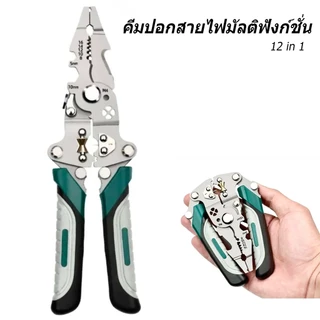 คีมปอกสายไฟมัลติฟังก์ชั่น คีมเอนกประสงค์วัสดุเหล็กโลหะ คีมปอกสายไฟ 12in 1 แบบพับได้ ช่างไฟฟ้า คีมช่าง คีมอเนกประสงค์ COD
